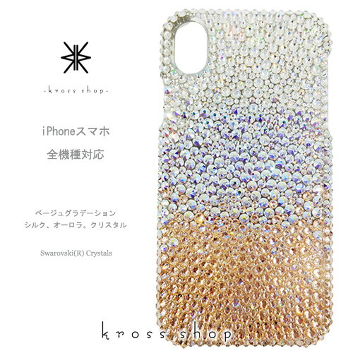 高質で安価 Iphone12 Pro Max Mini ケース Iphone 11 Pro Iphone11 Pro Max Iphone Xs Max Iphone Xr Iphone8 Iphoneケース Plus ケース カバー スマホケース スワロフスキー デコ デコケース デコカバー ブランド キラキラ かわいい ベージュ グラデーション