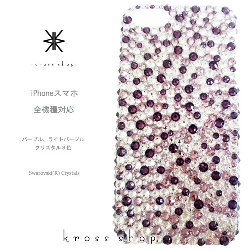 XPERIA 10 1 III II 5 8 XZ3 エクスペリア5 SO-51B SOG03 SO-52B SOG04 SO-51A SOG01 ケース スワロフスキー カバー デコ 送料無料 デコケース デコカバー デコ電 キラキラ 無料ラッピング ギフト かわいい アメジスト ライトアメジスト クリスタル