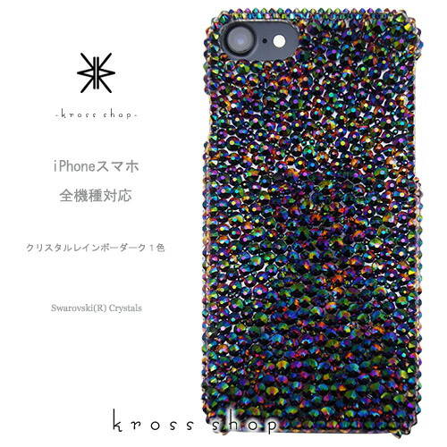 Xperia Xz2 Xz1 Premium Iphone6 Plus エクスペリアxz2 So 03k Sov37 カバー So 04k デコ Sov38 So 01k Sov36 ケース スワロフスキー カバー デコ 送料無料 デコケース デコカバー デコ電 キラキラ 無料ラッピング ギフト かわいい クリスタルレインボーダーク Krossshop