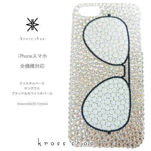 XPERIA 10 1 III II 5 8 XZ3 エクスペリア5 SO-51B SOG03 SO-52B SOG04 SO-51A SOG01 ケース スワロフスキー カバー デコ 送料無料 デコケース デコカバー デコ電 キラキラ 無料ラッピング ギフト かわいい サングラス クリスタル|KrossShop 店