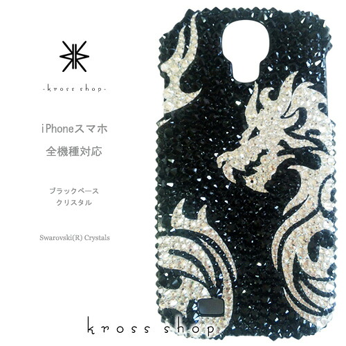 XPERIA 10 1 III II 5 8 XZ3 エクスペリア5 SO-51B SOG03 SO-52B SOG04 SO-51A SOG01 ケース スワロフスキー カバー デコ 送料無料 デコケース デコカバー デコ電 キラキラ 無料ラッピング ギフト かわいい トライバル ドラゴン ドラゴン 2｜KrossShop　店 16,350円