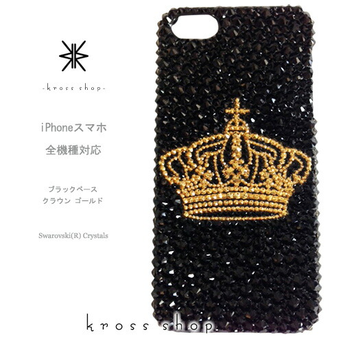 AQUOS zero2 R3 R2 SHV47 SH-01M SH-04L SHV44 SH-03K SHV42 SH-01K SHV40 入れもの スワロフスキー 覆いかぶせる デコ 貨物輸送無料 デコケース デコカバー デコ電 キラキラ 無料ラッピング 差し上げ物 可愛らしい ゴールド 帯状髪飾り ジャケット冠 1