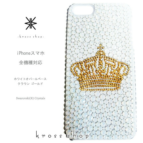 AQUOS zero2 R3 R2 SHV47 SH-01M SH-04L SHV44 SH-03K SHV42 SH-01K SHV40 入れもの スワロフスキー 覆いかぶせる デコ 貨物輸送無料 デコケース デコカバー デコ電 キラキラ 無料ラッピング 差し上げ物 可愛らしい ゴールド 帯状髪飾り ジャケット冠 2