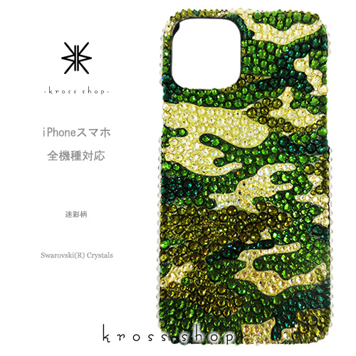 人気ブランド 全機種対応 Iphone11 Pro Max Iphonexs Iphonexr Iphone8 Plus Iphonex Xperia5 Xpraia1 Aquos Galaxy S10 メンズ スワロフスキー デコ メンズデコ スマホ 男 デコケース デコカバー 迷彩柄 カモフラージュ柄 キラキラ かっこいいw お歳暮 Formebikes Co Uk