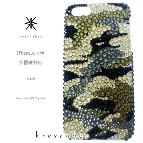 【全機種対応】iPhone11 Pro MAX iPhoneXS iPhoneXR iPhone8 PLUS iPhoneX Xperia5 Xpraia1 AQUOS Galaxy S10+ メンズ スワロフスキー デコ メンズデコ スマホ 男 デコケース  デコカバー 迷彩柄 カモフラージュ柄 キラキラ かっこいい2