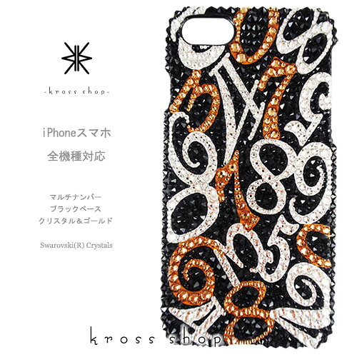 【全機種相応う】iPhone11 Pro MAX iPhoneXS iPhoneXR iPhone8 PLUS iPhoneX Xperia5 Xpraia1 AQUOS Galaxy S10+ メンズ スワロフスキー デコ スマホ 男 デコケース  デコカバー 数詞 -マルチ電話番号(黒いこと＆ゴールド)-