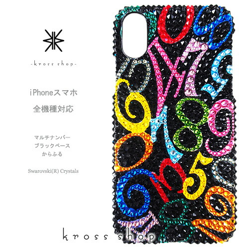 【全機種対応】iPhone17 iPhone16 iPhone15 iPhone14 Pro Max PLUS GALAXY XPERIA AQUOS Google pixel グーグルピクセル iPhone16ケース スマホケース スワロフスキー デコ キラキラ デコケース デコカバー デコ電　かわいい 数字 -マルチナンバー(からふる、ブラック)-
