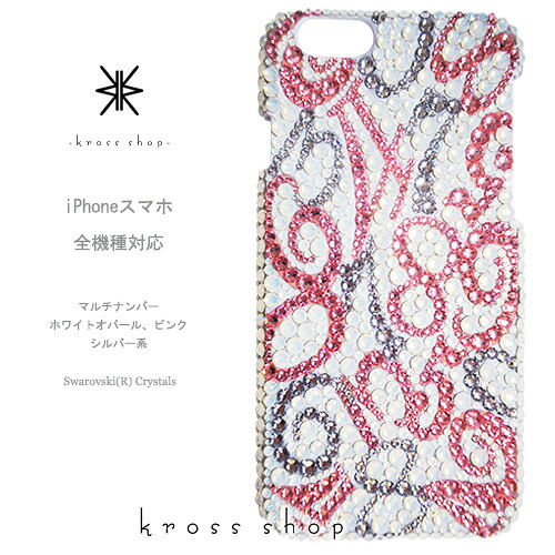 【全機種相応う】iPhone17 iPhone16 iPhone15 iPhone14 Pro Max PLUS GALAXY XPERIA AQUOS Google pixel グーグルピクセル iPhone16容れもの スマホケース スワロフスキー デコ キラキラ デコケース デコカバー デコ電 愛くるしい 数詞 真っ正直 -マルチ電話番号(さくら色)-