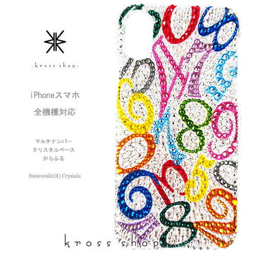 全 GALAXY S21 S20 5G S10 A32 + PLUS プラス SC-51B SCG09 SCG10 SC-52B SC-51A SCG01 SC-52A SCG02 SC-03L SC-04L SCG08 スワロフスキー ケース カバー デコ スワロ デコカバー デコケース キラキラ デコ電 数字 -マルチナンバー(からふるクリスタルベース)-