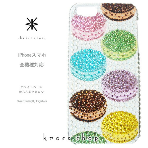 iPhone17 iPhone16 iPhone15 iPhone14 Pro MAX 容れもの iPhone13 Pro Max iPhoneAir iPhone15容れもの PLUS 容れもの 取りまかなう スマホケース スワロフスキー デコ デコケース  デコカバー ブランド名 キラキラ 愛くるしい -マカロン（白いこと軍事基地の派手）-