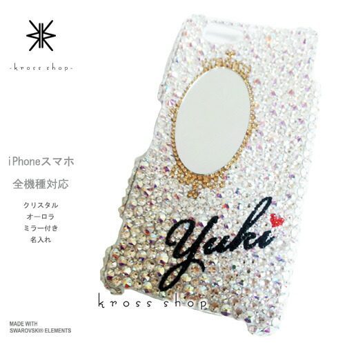 iPhone14 Pro Max PLUS iPhone13 Pro Max mini iPhone12 iPhone11 Galaxy S21 XPERIA 5 III 1 10 II iPhone13ケース スマホケース スワロフスキー デコ キラキラ デコケース デコカバー デコ電 かわいい 鏡(ミラー) -ミラーネーム入れ- 名入れ 名前入り