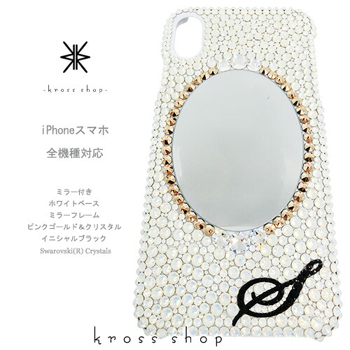 【全機種対応】iPhone17 iPhone16 iPhone15 iPhone14 Pro Max PLUS GALAXY XPERIA AQUOS Google pixel グーグルピクセル iPhone16ケース スマホケース スワロフスキー デコ キラキラ デコケース デコカバー デコ電　かわいい ミラー付き 鏡付き｜KrossShop　店