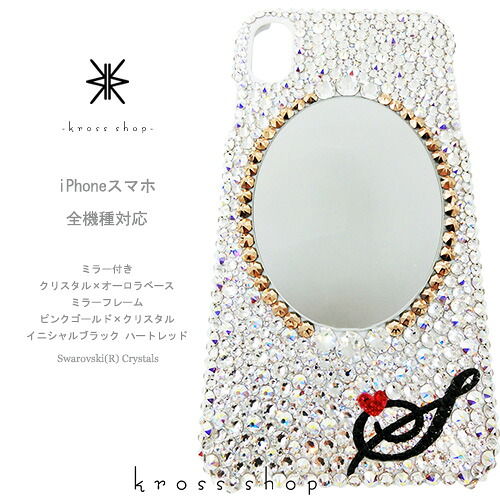 【全機種対応】iPhone17 iPhone16 iPhone15 iPhone14 Pro Max PLUS GALAXY XPERIA AQUOS Google pixel グーグルピクセル iPhone16ケース スマホケース スワロフスキー デコ キラキラ デコケース デコカバー デコ電 かわいい ミラー付き 鏡付き ハート|KrossShop 店