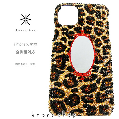 【全機種対応】iPhone17 iPhone16 iPhone15 iPhone14 Pro Max PLUS GALAXY XPERIA AQUOS Google pixel グーグルピクセル iPhone16ケース スマホケース スワロフスキー デコ キラキラ デコケース デコカバー デコ電 かわいい 鏡 ミラー付き 豹柄 ヒョウ柄 携帯デコ