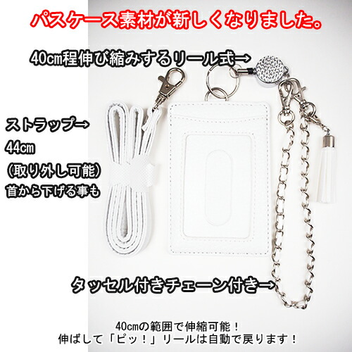 絶対一番安い デコケース デコカバー デコ カバー 名入れ かわいい パスケース イニシャル 定期入れ ストラップ 収納式 キラキラ スワロフスキー Icカードケース ラインストーン リール式 財布 ケース
