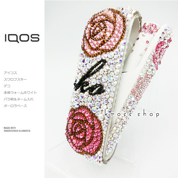 超目玉 アイコス3 デュオ Iqos3 Duo 本体 キット アイコス Iqos ウォームホワイト 電子タバコ キャップ ドアカバー デコ アイコスキャップ Iqosキャップ 白 ホワイト スワロフスキー キラキラ 薔薇 カメリア イニシャル入れ 名入れ 名前入り ネーム Fucoa Cl