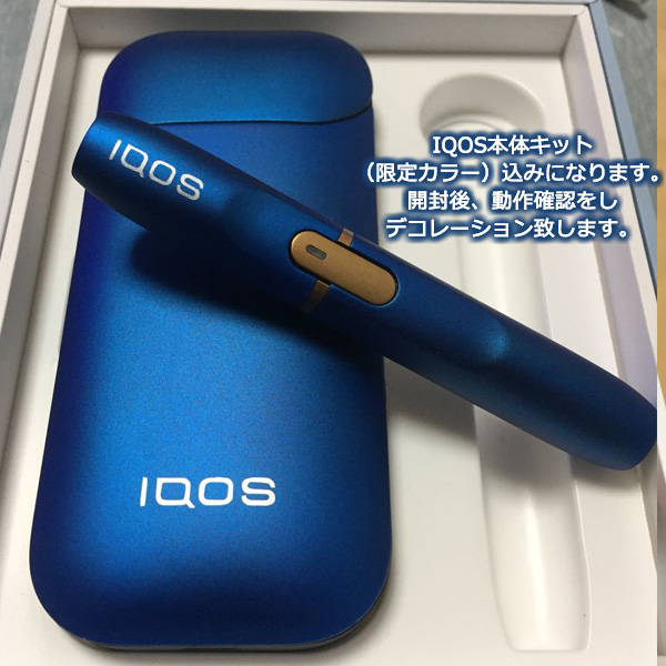 【楽天市場】【ブルーのIQOS本体キット込み】アイコス iQOS 2.4 PLUS 限定カラー 本体 電子タバコ サファイアブルー デコ