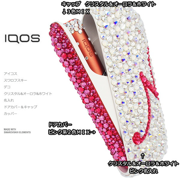 アイコス3 デュオ IQOS3 キャップ キット スワロフスキー ウォーム 