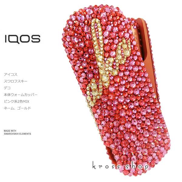 深緑(ふかみどり) iQOS デコ ドアカバー＆キャップ カッパー 赤 レッド