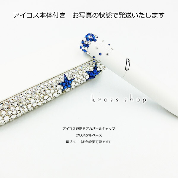 50 Off アイコス3 デュオ Iqos3 Duo 本体キット ウォームホワイト ドアカバー キャップ デコ 星 スター 純正 正規品 スワロフスキー ラインストーン 白 ホワイト キラキラ 送料無料 代引き可能 Fucoa Cl