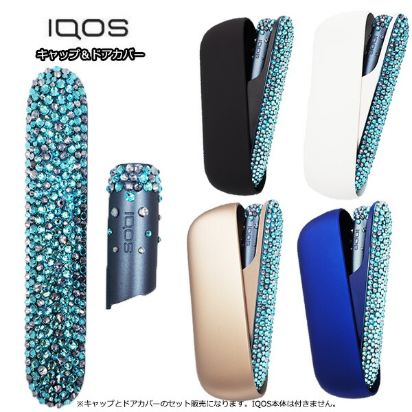 新作 人気 アイコス3 デュオ IQOS3 DUO ドアカバーとキャップのセット販売 スチールブルー 純正 正規品 デコ スワロフスキー  ラインストーン キラキラ 送料無料 代引き可能 fucoa.cl