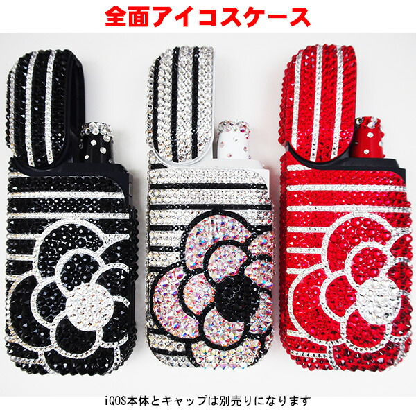 2 4 アイコス ケース ケース Iqos メンズ 全面アイコスケース カスタム スワロフスキー カメリア柄 Plus デコ 電子タバコ デコケース カバー メンズ キラキラ デコカバー カメリア柄 選べる3カラー Krossshop 店アイコス Iqos 2 4 Plus デコ スワロフスキー デコケース
