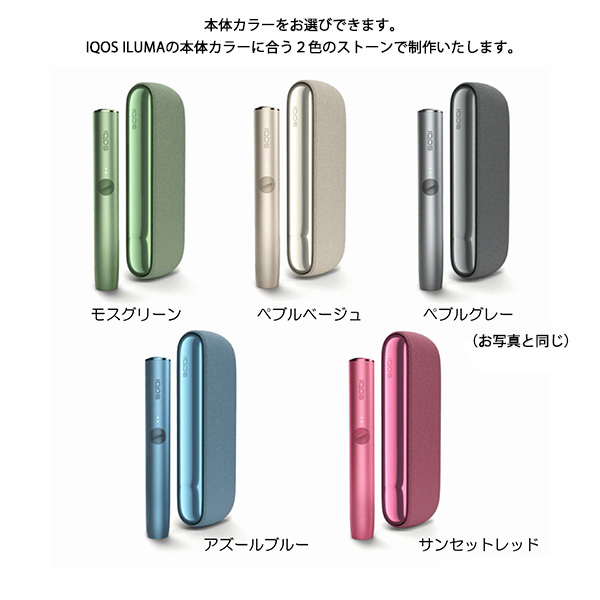 グッドふとんマーク取得 未使用 IQOS ILUMA ぺプルグレー ③ 電子