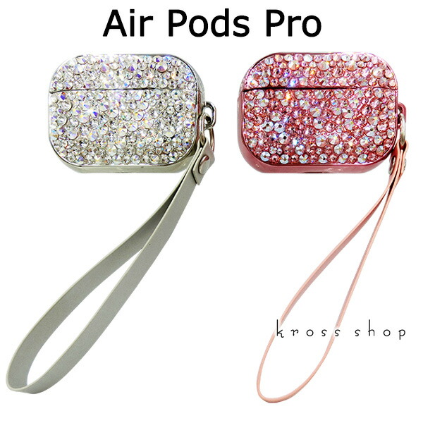 AirPods　Pro　エアーポッズ　デコ　カバー　プレゼント　ギフト　送料無料　アクセサリー　かわいい　キラキラ　保護カバー　スワロフスキー　イヤホン　プロ　ケース
