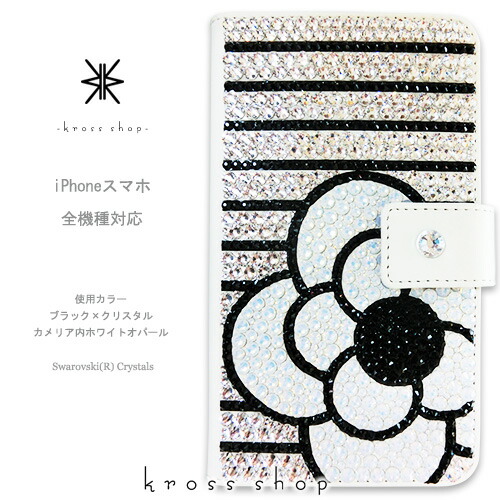 超激安 ケース カバー 片面 Disney Mobile ディズニーモバイル Dm 01h Dm 01g Sh 02g Sh 05f F 03f F 07e スワロフスキー 手帳型 デコ デコケース デコカバー デコ電 キラキラ カメリア ボーダー ホワイト クリスタル Www Tresor Gov Bf