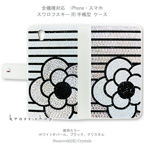 【両面デコ】スマホ 全機種相応う SC-02H SC-05G SC-04G SH-03G SH-04H SH-02H SH-01H SO-04H SO-01H SO-03H SO-02H SO-03G SO-04G SO-02G SO-01G SHV34 SHV33 SOV33 SOV32 SOV31 SV33 SCV32 501so 506SH 403SH 万覚え帳型 入れもの 覆いかぶせる スワロフスキー デコ スワロ