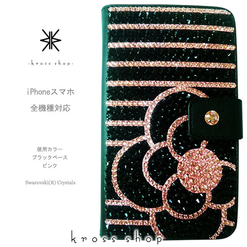 【片面】スマホ 全機種相応う SC-02H SC-05G SC-04G SH-03G SH-04H SH-02H SH-01H SO-04H SO-01H SO-03H SO-02H SO-03G SO-04G SO-02G SO-01G SHV34 SHV33 SOV33 SOV32 SOV31 SV33 SCV32 501so 506SH 403SH 万覚え帳型 入れもの 覆いかぶせる スワロフスキー デコ スワロ