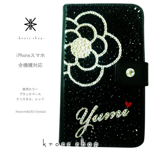 【片面】スマホ 全機種相応う SC-02H SC-05G SC-04G SH-03G SH-04H SH-02H SH-01H SO-04H SO-01H SO-03H SO-02H SO-03G SO-04G SO-02G SO-01G SHV34 SHV33 SOV33 SOV32 SOV31 SV33 SCV32 501so 506SH 403SH 万覚え帳型 入れもの 覆いかぶせる スワロフスキー デコ スワロ