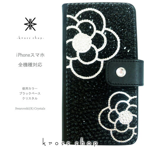 【片面】スマホ 全機種相応う SC-02H SC-05G SC-04G SH-03G SH-04H SH-02H SH-01H SO-04H SO-01H SO-03H SO-02H SO-03G SO-04G SO-02G SO-01G SHV34 SHV33 SOV33 SOV32 SOV31 SV33 SCV32 501so 506SH 403SH 万覚え帳型 入れもの 覆いかぶせる スワロフスキー デコ スワロ