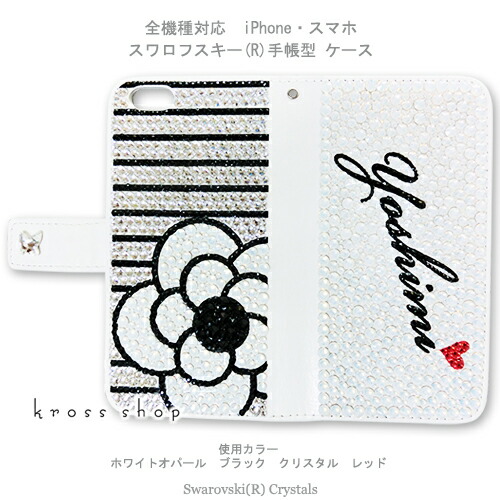 スマホケース 万覚え帳型 全機種相応う【両面デコ】iPhone17 iPhone16 iPhone15 iPhone14 Pro Max PLUS GALAXY XPERIA AQUOS Google pixel iPhone15入れもの 覆いかぶせる スワロフスキー デコ デコ 入れもの 覆いかぶせる キラキラ -カメリア間借り人- 名入れ 名まえ入り口・入口