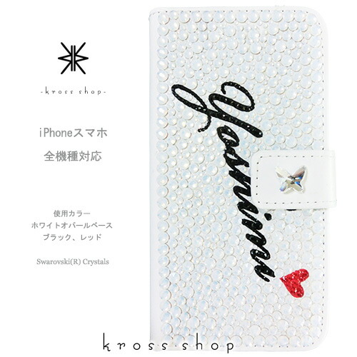 【片面】可動性  BIG s Hand Mini OPPO Reno3 A A73 A5 2020 Reno A  ビッグ S 御手々 ミニ スワロフスキー 万覚え帳型 デコ キラキラ デコケース デコカバー デコ電 ブランド名 可愛らしい 成年者 名入れ 名まえ入り口・入口 -白いこと軍事基地の名まえ入れ-