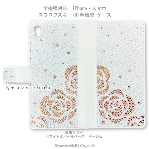 年最新海外 スマホケース 手帳型 全機種対応 両面デコ Iphone12 Mini Pro Iphone11 Iphone Xs Max Iphone Xr Iphone12ケース Galaxy S S10 Xperia 1 10 Ii 5 Xz3 カバー スワロフスキー デコ かわいい デコ ケース カバー キラキラ バラ柄シルエット