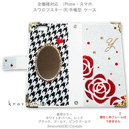 スマホケース 万覚え帳型 全機種相応う【両面デコ】iPhone17 iPhone16 iPhone15 iPhone14 Pro Max PLUS GALAXY XPERIA AQUOS Google pixel iPhone15入れもの 覆いかぶせる スワロフスキー デコ デコ 入れもの 覆いかぶせる キラキラ -ローズ柄、チドリ柄、銀鏡付き添い人-