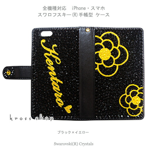 スマホケース 万覚え帳型 全機種相応う【両面デコ】iPhone17 iPhone16 iPhone15 iPhone14 Pro Max PLUS GALAXY XPERIA AQUOS Google pixel iPhone15入れもの デコ スワロフスキー 入れもの 覆いかぶせる デコ 入れもの 覆いかぶせる キラキラ -カメリア柄＆名入れ- 名まえ入り口・入口