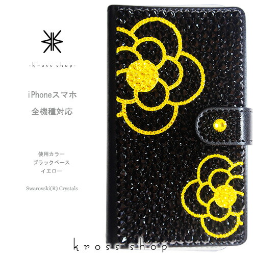 スマホケース 万覚え帳型 全機種相応う【片面】iPhone17 iPhone16 iPhone15 iPhone14 Pro Max PLUS GALAXY XPERIA AQUOS Google pixel iPhone15入れもの 覆いかぶせる スワロフスキー デコ デコ 入れもの 覆いかぶせる キラキラ -カメリア柄(黒いこと軍事基地、黄色)-