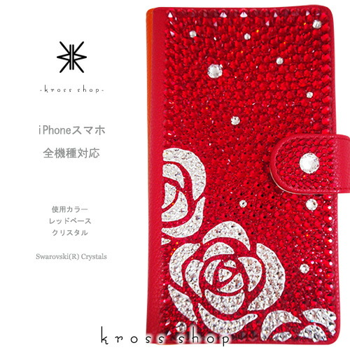 スマホケース 万覚え帳型 全機種相応う【片面】iPhone17 iPhone16 iPhone15 iPhone14 Pro Max PLUS GALAXY XPERIA AQUOS Google pixel iPhone15入れもの 覆いかぶせる スワロフスキー デコ デコ 入れもの 覆いかぶせる キラキラ -薔薇柄影ぼうし（赤いこと＆水晶）-
