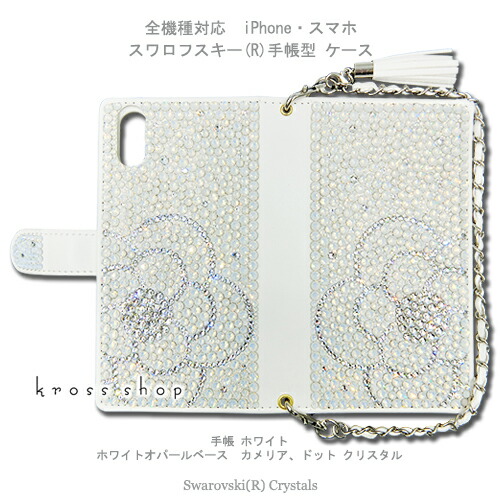 スマホケース 万覚え帳型 全機種相応う【両面】iPhone17 iPhone16 iPhone15 iPhone14 Pro Max PLUS GALAXY XPERIA AQUOS Google pixel iPhone15入れもの SC-02H ハンドバック風 デコ スワロフスキー 入れもの 覆いかぶせる ブランド名 デコ 入れもの 覆いかぶせる -カメリア柄-