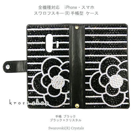 スマホケース 万覚え帳型 全機種相応う【両面デコ】iPhone17 iPhone16 iPhone15 iPhone14 Pro Max PLUS GALAXY XPERIA AQUOS Google pixel iPhone15入れもの 覆いかぶせる スワロフスキー デコ デコ 入れもの 覆いかぶせる キラキラ カメリア＆間借り人