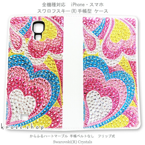 スマホケース 万覚え帳型 全機種相応う【両面デコ】iPhone17 iPhone16 iPhone15 iPhone14 Pro Max PLUS GALAXY XPERIA AQUOS Google pixel iPhone15入れもの 覆いかぶせる スワロフスキー デコ デコ 入れもの 覆いかぶせる キラキラ -からふるハート形ビー玉(両面)-