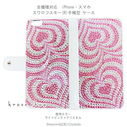 【両面デコ】スマホ 全機種相応う SC-02H SC-05G SC-04G SH-03G SH-04H SH-02H SH-01H SO-04H SO-01H SO-03H SO-02H SO-03G SO-04G SO-02G SO-01G SHV34 SHV33 SOV33 SOV32 SOV31 SV33 SCV32 501so 506SH 403SH 万覚え帳型 入れもの 覆いかぶせる スワロフスキー デコ スワロ