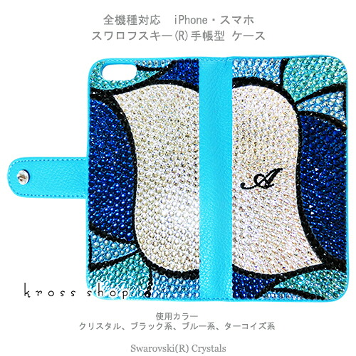 【両面デコ】全 arrows 5G Be4 Plus  Be3 NX F-41B F-51A F-41A F-02L F-04K F-01K F-05J F-01J 万覚え帳型 スワロフスキー 入れもの 覆いかぶせる デコ スワロ デコケース デコカバー 合切袋 キラキラ デコ電 -プッチ柄＆かしら文字入れ（青み軍事基地）-
