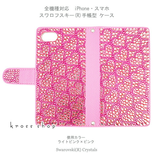 【両面デコ】スマホ 全機種相応う SC-02H SC-05G SC-04G SH-03G SH-04H SH-02H SH-01H SO-04H SO-01H SO-03H SO-02H SO-03G SO-04G SO-02G SO-01G SHV34 SHV33 SOV33 SOV32 SOV31 SV33 SCV32 501so 506SH 403SH 万覚え帳型 入れもの 覆いかぶせる スワロフスキー デコ スワロ