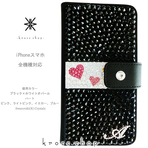 【片面】スマホ 全機種相応う SC-02H SC-05G SC-04G SH-03G SH-04H SH-02H SH-01H SO-04H SO-01H SO-03H SO-02H SO-03G SO-04G SO-02G SO-01G SHV34 SHV33 SOV33 SOV32 SOV31 SV33 SCV32 501so 506SH 403SH 万覚え帳型 入れもの 覆いかぶせる スワロフスキー デコ スワロ