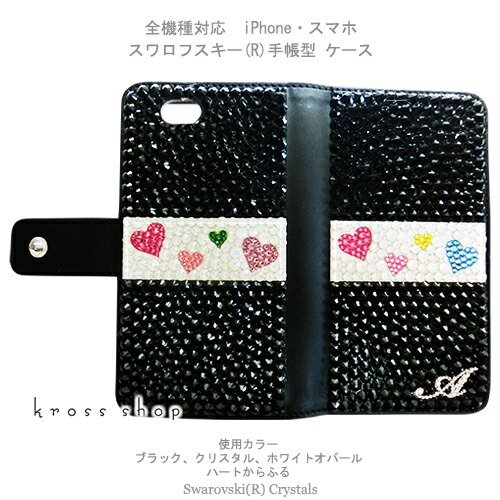 【両面デコ】スマホ 全機種相応う SC-02H SC-05G SC-04G SH-03G SH-04H SH-02H SH-01H SO-04H SO-01H SO-03H SO-02H SO-03G SO-04G SO-02G SO-01G SHV34 SHV33 SOV33 SOV32 SOV31 SV33 SCV32 501so 506SH 403SH 万覚え帳型 入れもの 覆いかぶせる スワロフスキー デコ スワロ