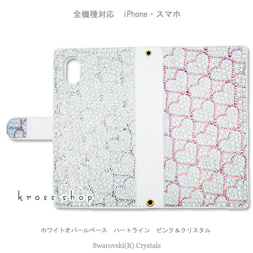 スマホケース 万覚え帳型 全機種相応う【両面デコ】iPhone17 iPhone16 iPhone15 iPhone14 Pro Max PLUS GALAXY XPERIA AQUOS Google pixel iPhone15容れもの 取りまかなう スワロフスキー デコ デコ 容れもの 取りまかなう キラキラ -かくれハート型（両面）-