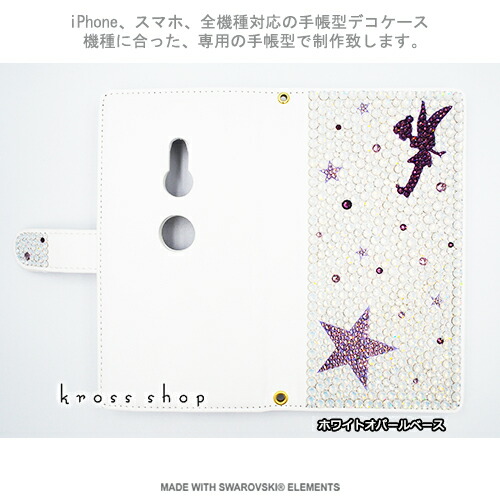 Ace 店iphone デコケース Iphone11ケース 星 フェアリー Krossshop ギャラクシーs10 スワロフスキー Xs カバー Iphone11 Pro Max 1 デコ Max ケース 全機種対応 スマホケース プラス Iphone かわいい Xr Iphone8ケース キラキラ エクスペリア Iphone カバー Xs Ace 店iphone デコケース Iphone11ケース 星 フェアリー Krossshop ギャラクシーs10 スワロフスキー Xs カバー Iphone11 Pro Max 1 デコ Max ケース 全機種対応 スマホケース プラス Iphone かわいい Xr Iphone8ケース キラキラ エクスペリア Iphone カバー Xs